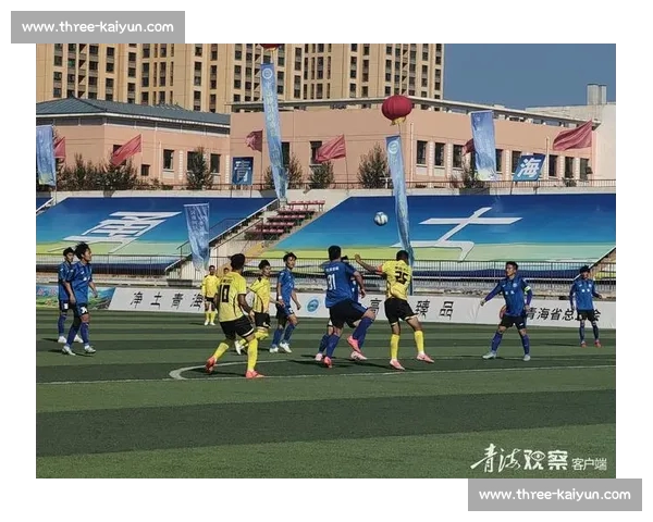 蓝白战火重燃:青超联赛巅峰对决燃爆高原绿茵场 蓝白战火重燃:青超联赛巅峰对决燃爆高原绿茵场