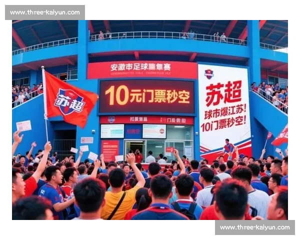 苏超:以玩之名,守护足球净地 苏超:以玩之名,守护足球净地