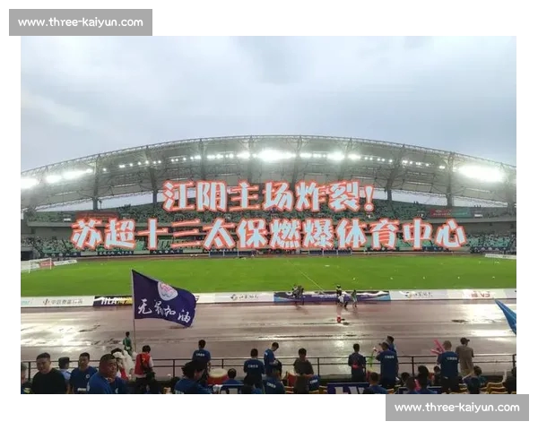 卞留念力作快乐第一燃爆苏超！不服就战，快乐足球点燃全民热血