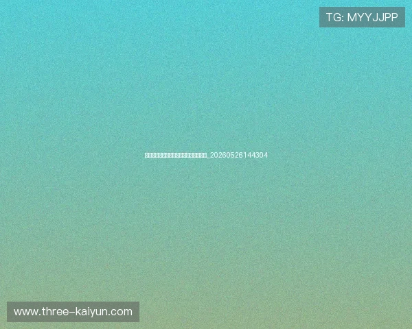 乔丹早期生涯:入选梦之队和首个三连冠_20260526144304 乔丹早期生涯:入选梦之队和首个三连冠_20260526144304