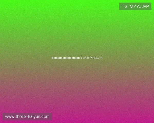 姚明现在担任什么职务?深度解读篮协主席的工作_20260523195731 姚明现在担任什么职务?深度解读篮协主席的工作_20260523195731