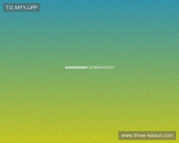 曼城青训营:揭秘未来之星的摇篮_20260603222353 曼城青训营:揭秘未来之星的摇篮_20260603222353
