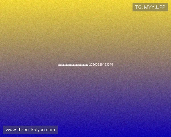欧冠对俱乐部财政的影响:为何豪门如此重视?_20260528193315