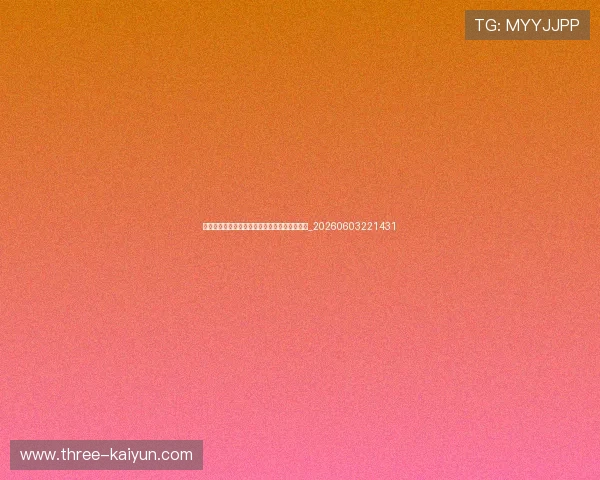 亚洲杯球队巡礼:各队战术风格与核心球员介绍_20260603221431 亚洲杯球队巡礼:各队战术风格与核心球员介绍_20260603221431